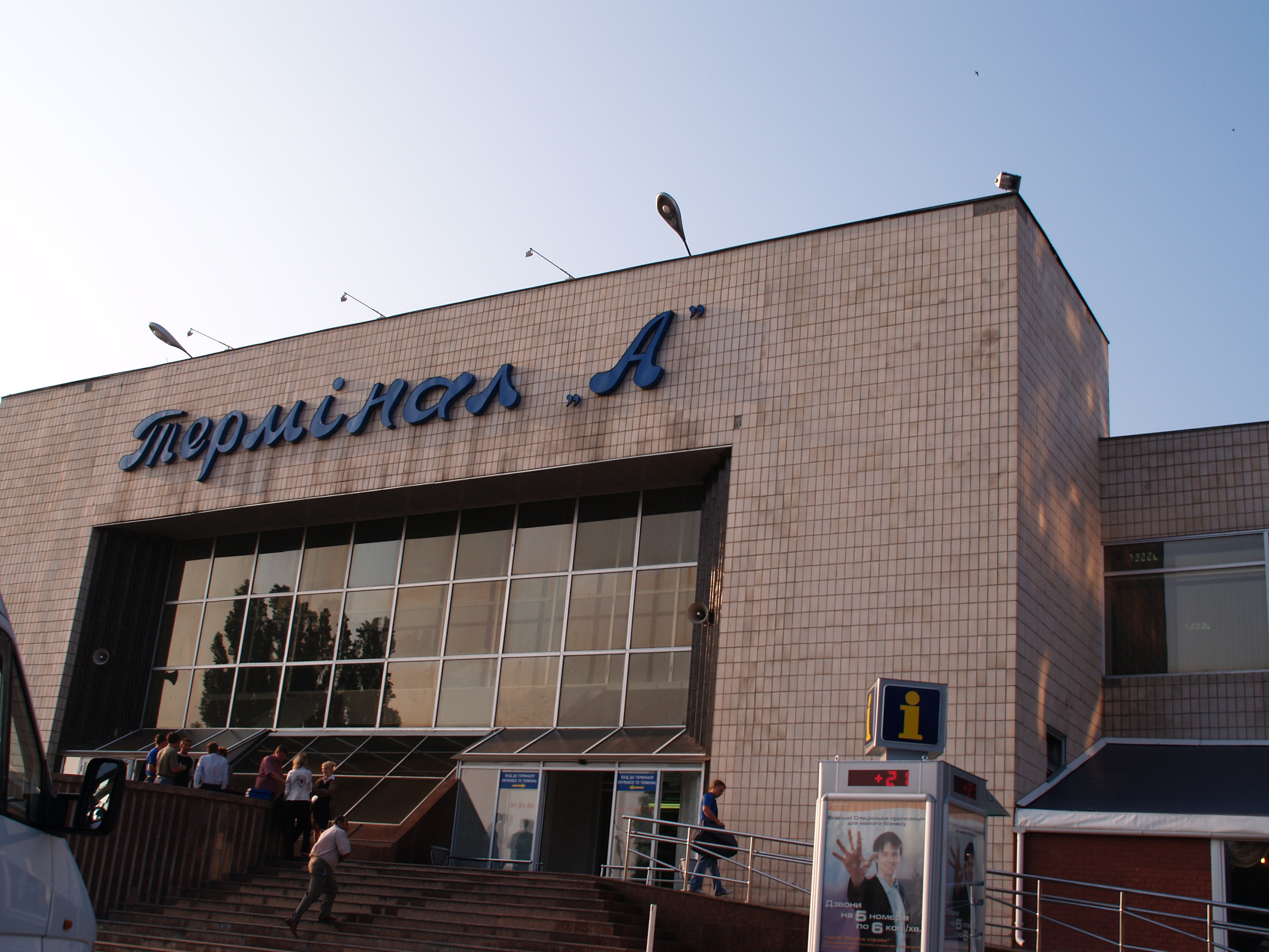 Archive exterior view of Terminal A at Boryspil International Airport in 2006.